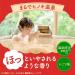 Buy Bath Roman Hinoki Bath Salts 600g - Japanese Cypress for Relaxation | International Shipping - Buy Online on SooperMarket.com