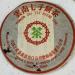 Pu-erh tea Late 1990s Hong Kong customization Yunnan Qizi Cake Tea Water Blue Seal 357g Raw