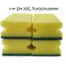 Buy XXL Yellow Scouring Pads - 130x70x45mm Kitchen Sponge Set (4 Pack) for International Shipping - Buy Online on SooperMarket.com