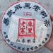 Pu-erh tea 2015 Yiwu mahei old tree tea 357g Raw - Buy Online on SooperMarket.com