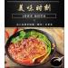 Chongqing Hot and Sour Noodles 100g/bag Sichuan Spicy Hot Pot Hot and Sour Vermicelli instant noodles Spicy Sweet Potato Noodles Chinese Spicy Snacks Delicious breakfast (5 bag) - Buy Online on SooperMarket.com