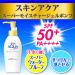 Skin Aqua UV Super Moisture Gel Large-capacity pump type Sunscreen Fragrance-free 140g SPF50+ / PA++++ Contains a UV absorber that is hard to be damaged by UV and does not deteriorate easily. - Buy Online on SooperMarket.com