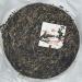 Pu-erh 2019 Old Village in Iceland 357g Raw - Buy Online on SooperMarket.com