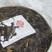 Pu-erh tea 2016 brown legend 357g Raw - Buy Online on SooperMarket.com