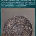Pu-erh tea 2022 Nahan old tree 357g Raw - Buy Online on SooperMarket.com