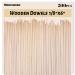 200 Pieces Wooden Dowel Rod-6x1/8 Unfinished Natural Hardwood Sticks  Round Craft Sticks Wood Sticks for Crafting Wooden Craft Sticks Art Sticks for Crafts and DIYers 6x1/8