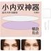 Eyelid Tape for Hooded Eyes Invisible | Waterproof Droopy Eyelid Lifter Waterproof Eyelid Tape Professional Droopy Eyelid Solution Comfortable Eye Lid Contour Stickers for Natural Look - Buy Online on SooperMarket.com