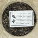 Pu-erh tea 2020 SHENG JIA YUAN - Eighteen Villages of Mengku - Ba card 357g Raw - Buy Online on SooperMarket.com