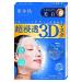 Kracie Hadabisei 3D Brightening Beauty Facial Mask Aging-Care and Clear 4 Sheets 1.01 fl oz (30 ml) Each