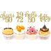 24 Pcs Gold Glitter 50th Birthday Cupcake Toppers - Celebrate Fifty Years Old Birthday Party Decor - Buy Online on SooperMarket.com