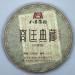 Pu-erh tea 2018 court collection 357g Cooked