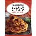 Pasta Sauce Meat ripe Tomato Tailoring 80g  2 6 Bags to Meet Kewpie