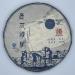 Pu-erh tea 2016 CHEN SHENG HAO Xishuangbanna 357g Raw