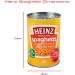 Sterling 203HS SafeCan Heinz Spaghetti - Hidden Storage Diversion Safe Yellow - Buy Online on SooperMarket.com