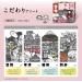TABINO YADO Japanese Bath Salt 25g x 13 - Clear Hot Springs Premium Assortment - Buy Online on SooperMarket.com