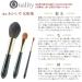 Japanese Akashiya Fude Powder Cheek Makeup Brush - Black | Made in Japan - Buy Online on SooperMarket.com