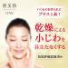 KRACIE Hadabisei Eye Zone Intensive Wrinkle Care Pack - Reduce Wrinkles and Fine Lines Effectively - Buy Online on SooperMarket.com