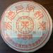 Pu-erh tea 2003 Hong Kong version custom Yichang number Dry Fragrant Raw Tea 357g