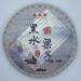 Pu-erh tea 2021 SHENG JIA YUAN Heishuiliangzi 357g Raw