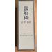 SEKKISEI Supreme Washing Cream - Soft Foam Facial Cleanser 4.9 oz | Best International Shipping - Buy Online on SooperMarket.com