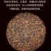Pu-erh tea 2015 SHENG JIA YUAN iceland tea king 357g cooked - Buy Online on SooperMarket.com