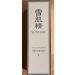 SEKKISEI Supreme Moisturizer I | Hydrating Facial Cream for Elasticity & Suppleness - 7.7 oz | International Shipping Available - Buy Online on SooperMarket.com
