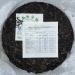 Pu-erh tea 2012 SIX FAMOUS TEA MOUNTAIN bamboo 357 Raw - Buy Online on SooperMarket.com