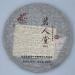 Pu-erh tea 2013 Ming Hall 250g Cooked