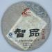 Pu-erh tea 2014 Wisdom 400g Raw