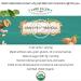 Lark Ellen Farm Organic Paleo Granola Bites - Cacao Cherry 8 oz (Pack of 3) - Buy Online on SooperMarket.com