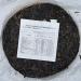 Pu-erh tea 2012 SIX FAMOUS TEA MOUNTAIN chrysanthemum 357 Raw - Buy Online on SooperMarket.com