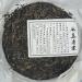 Pu-erh 2019 Old Village in Iceland 357g Raw - Buy Online on SooperMarket.com