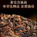 Pu-erh tea 2015 SHENG JIA YUAN iceland tea king 357g cooked - Buy Online on SooperMarket.com