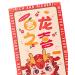 Generic 6X Red Envelopes for Chinese Lunar New Year Red Packets Best Wishes Gift from Hong Bao Lucky Money for Spring Festival Graduation Style C - Buy Online on SooperMarket.com