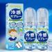 Cooling Spray 50ml Quick Cool Down Heat Stroke Prevention Lasting Cooling Mist Spray for Clothes and Skin - Buy Online on SooperMarket.com