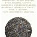 Pu-erh tea 2022 SHENG JIA YUAN green pond 357g Raw - Buy Online on SooperMarket.com