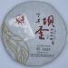Pu-erh tea 2016 Xiaguan Ba Wai Cake Tea 357g Raw