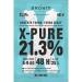 BROWIN Turbo X-Pure yeast 403103 | qualitative fermentation yeast up to 21.3% alcohol in 48h | for 25 L for 6-9 kg sugar 135 g