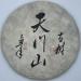 Pu-erh tea 2019 tianmen mountain old tree 357g Raw