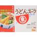 Higashimaru Udon Soup Stock 1.7oz (8g x 6pcs)
