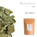 Organic Johannis Berries Leaves Tea - 50g Currant & Raspberry Leaf Blend | Perfect for Desserts | Ribes Nigrum - Buy Online on SooperMarket.com
