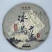 Pu-erh tea 2011 Iceland old village 357g Raw