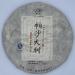 Pu-erh tea 2016 Shunhai Ba Wai Cake Tea 357g Raw