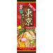 Itsuki Tokyo "Yuzushoyu" Yuzu Flavour Soy Sauce Ramen (Animal Free) 2 Servings 172g