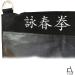 TAO Wing Chun Wall Bag Strike Target 1 Section Kung fu Canvas and PU Leather (unfilled) - Buy Online on SooperMarket.com