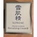 SEKKISEI Supreme Revitalizing Cream II N - Rich Night Moisturizer 1.3 oz | Shop Internationally - Buy Online on SooperMarket.com