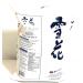 Sekka Select 6.8kg Sushi Rice Gluten-Free Non GMO - Buy Online on SooperMarket.com