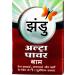 Zandu Ultra Power Balm 8ml - Pack of 20 | Fast-acting Pain Relief - Buy Online on SooperMarket.com