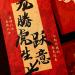 Folpus 6X Chinese Lunar New Year Red Envelopes Spring Festival Envelopes Hongbao Red Packets Style B - Buy Online on SooperMarket.com