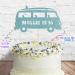 Cakeshop Cake Decoration Pack | Surfing Campervan Theme Premium Double Sided Glitter Card Cake Topper & 25g Party Pack of Cake Sugar Sprinkles | Custom Name & Age Cake Decoration (Baby Blue) Non-Prime Glitter Card: Baby Blue - Buy Online on SooperMarket.com